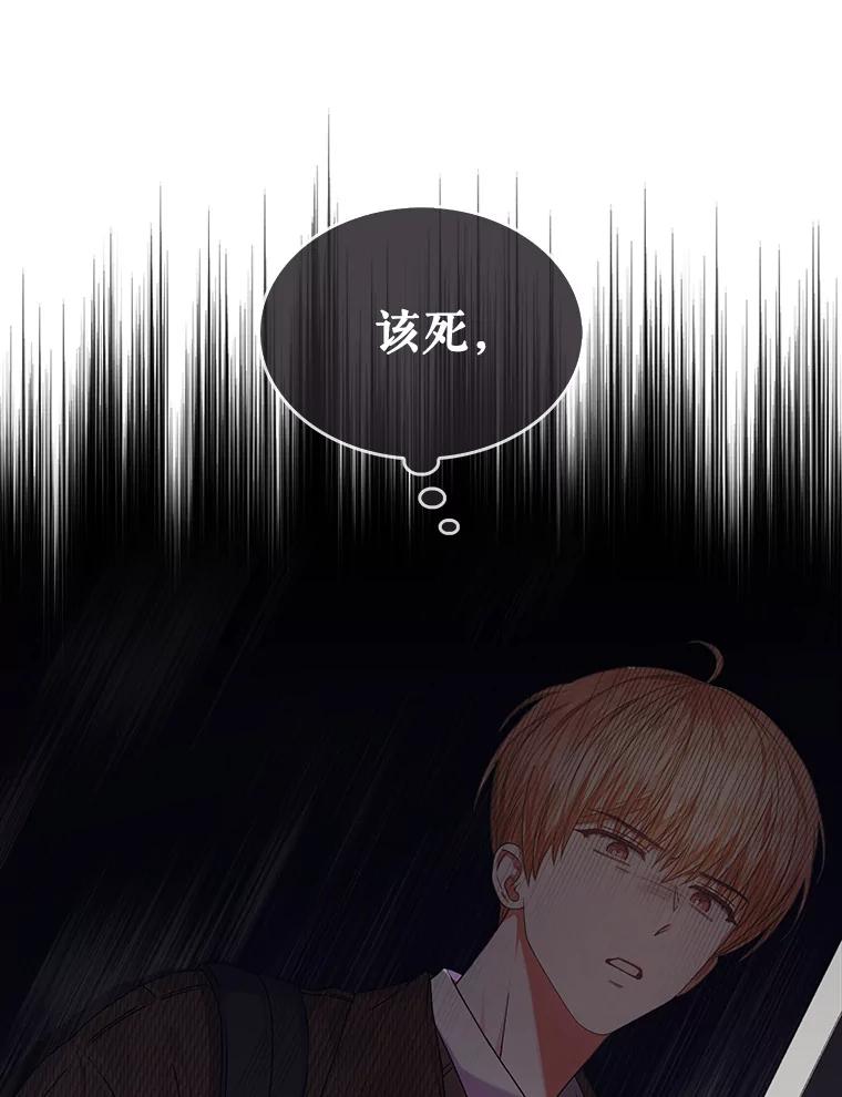 《不出道就完蛋了》47.遭遇私生饭 第26页