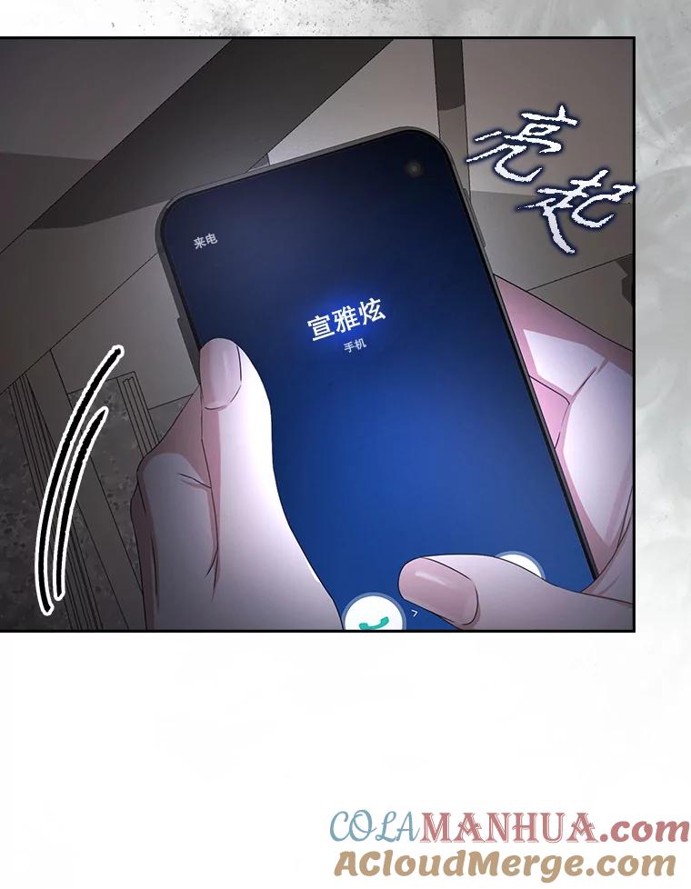 《不出道就完蛋了》47.遭遇私生饭 第45页