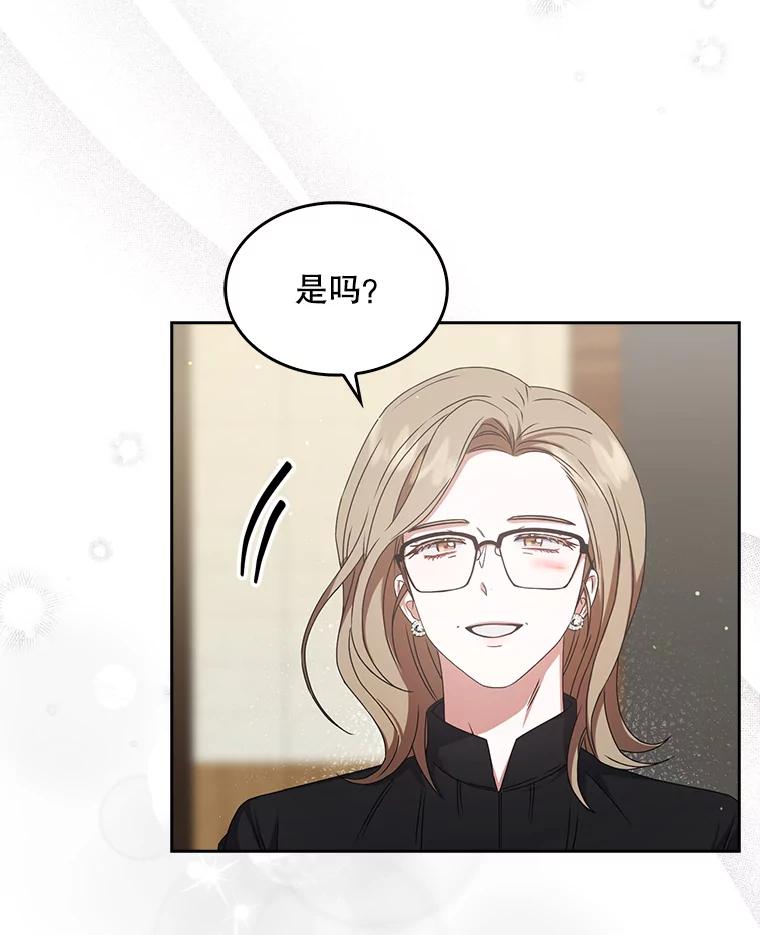 《不出道就完蛋了》47.遭遇私生饭 第88页