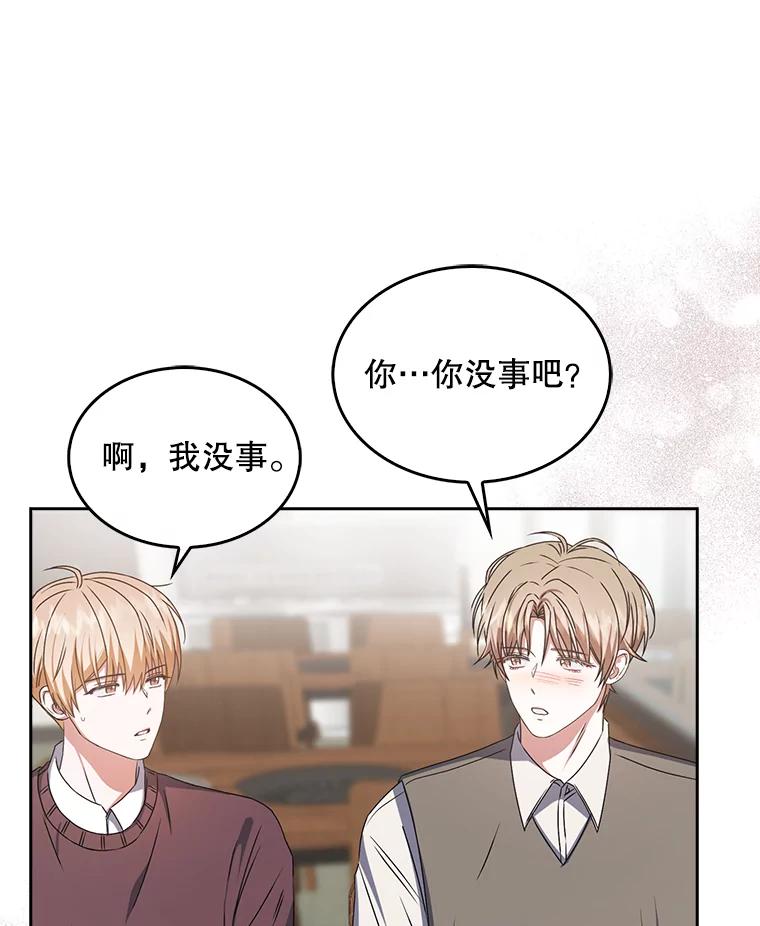 《不出道就完蛋了》47.遭遇私生饭 第74页