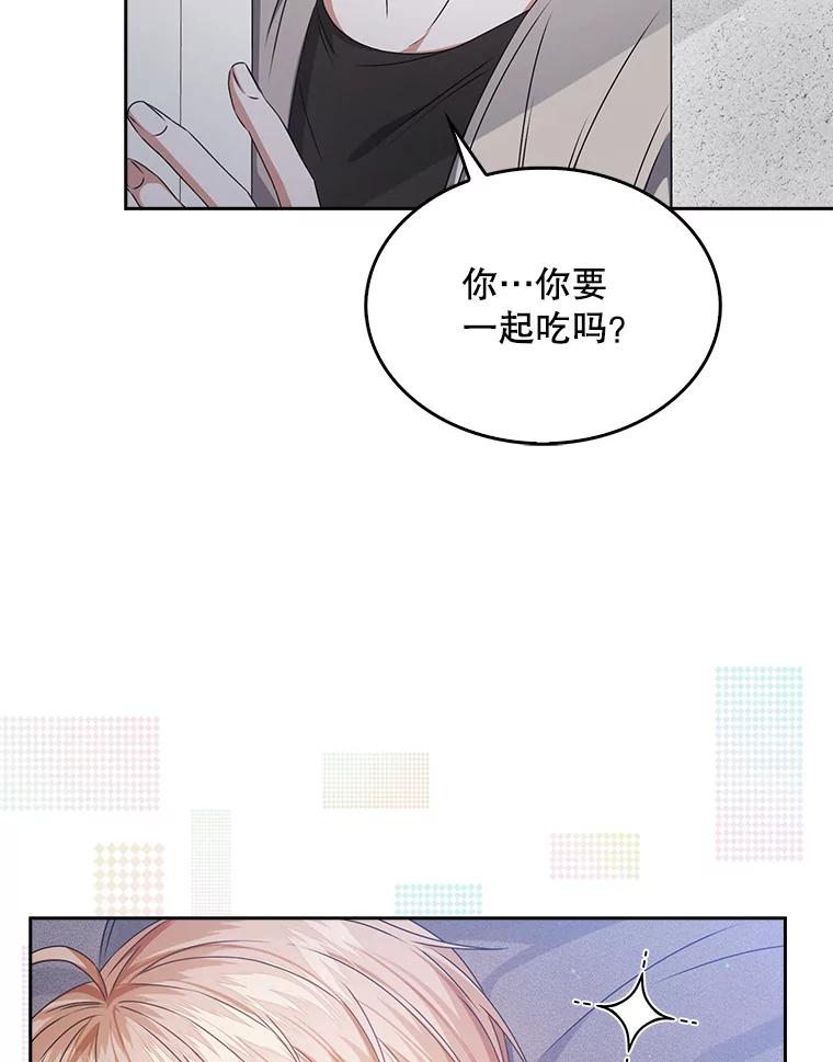 《不出道就完蛋了》48.同居？ 第6页