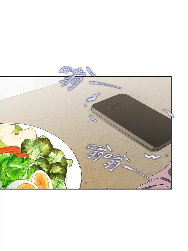 《不出道就完蛋了》48.同居？ 第18页