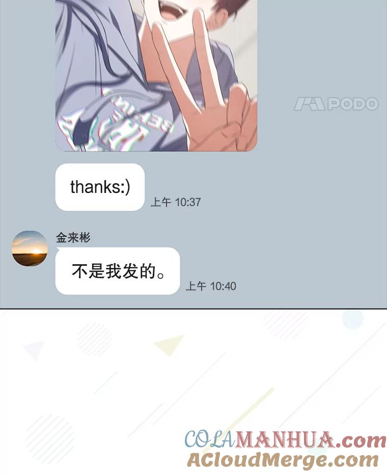 《不出道就完蛋了》48.同居？ 第34页