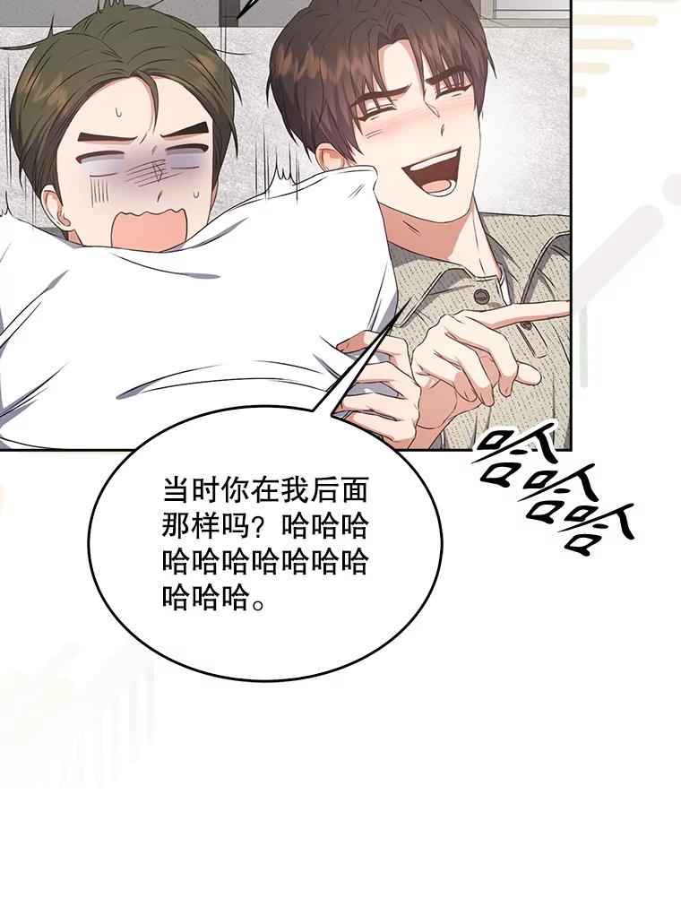 《不出道就完蛋了》48.同居？ 第66页