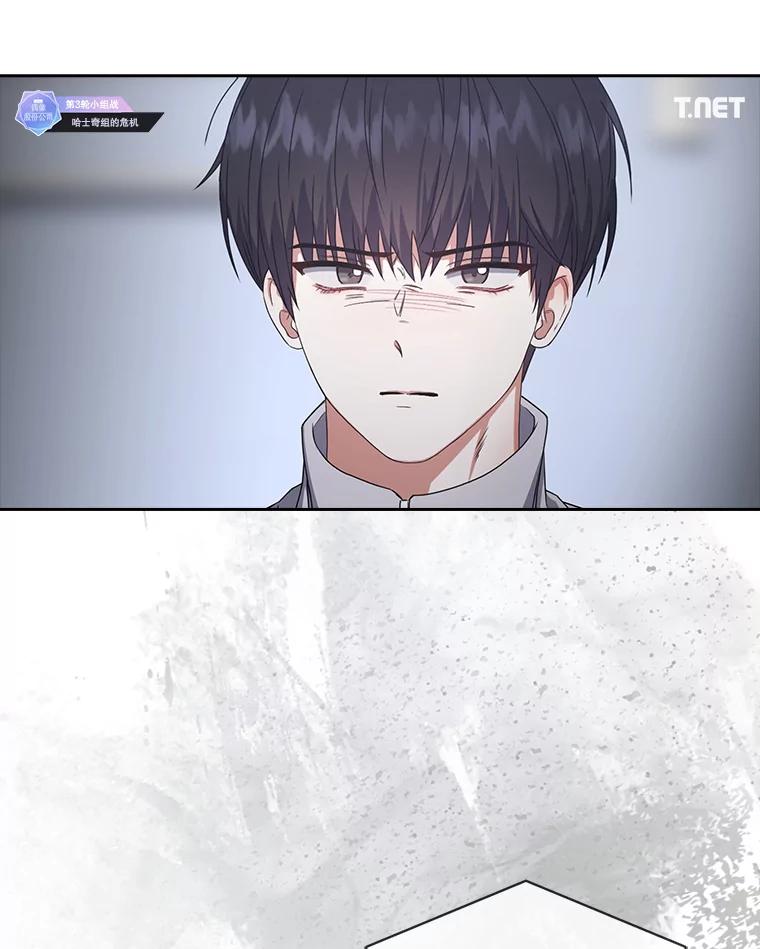 《不出道就完蛋了》48.同居？ 第90页
