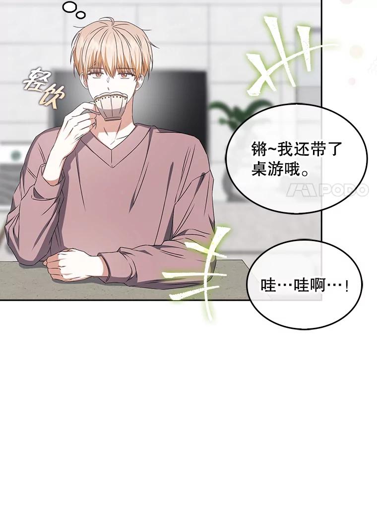 《不出道就完蛋了》48.同居？ 第17页