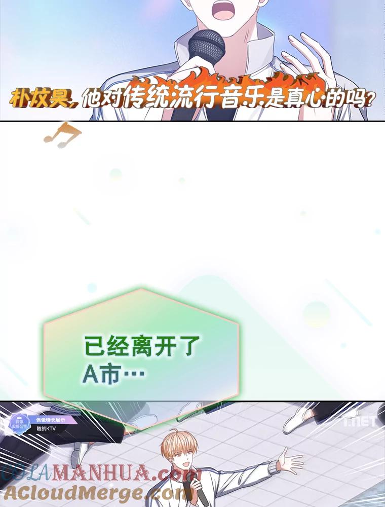 《不出道就完蛋了》48.同居？ 第73页