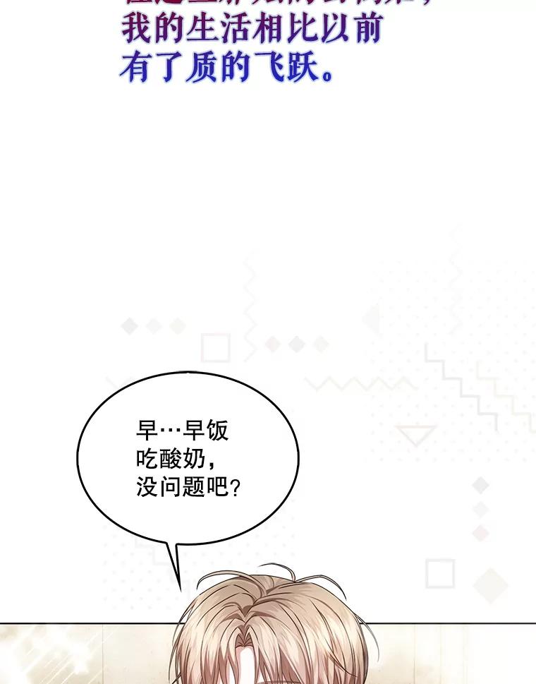 《不出道就完蛋了》48.同居？ 第8页