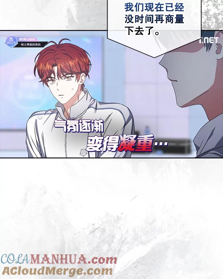 《不出道就完蛋了》48.同居？ 第91页