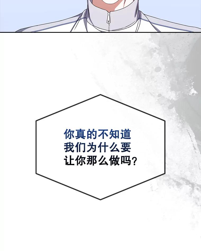 《不出道就完蛋了》48.同居？ 第89页