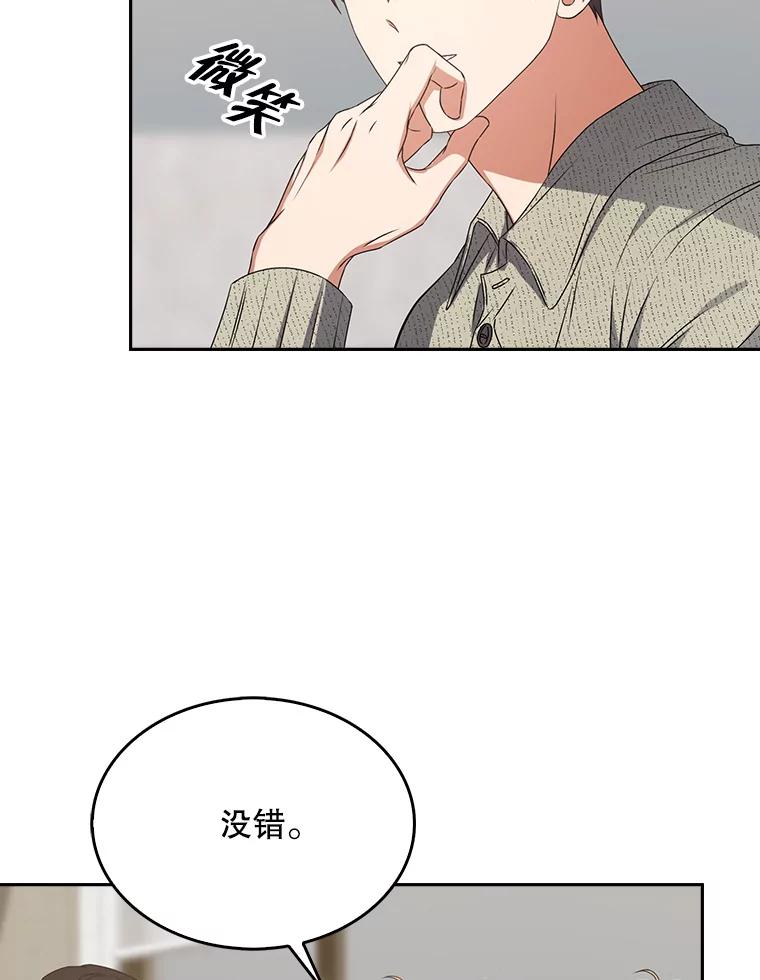 《不出道就完蛋了》49.哈士奇组的危机 第46页