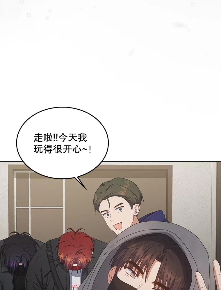 《不出道就完蛋了》49.哈士奇组的危机 第71页