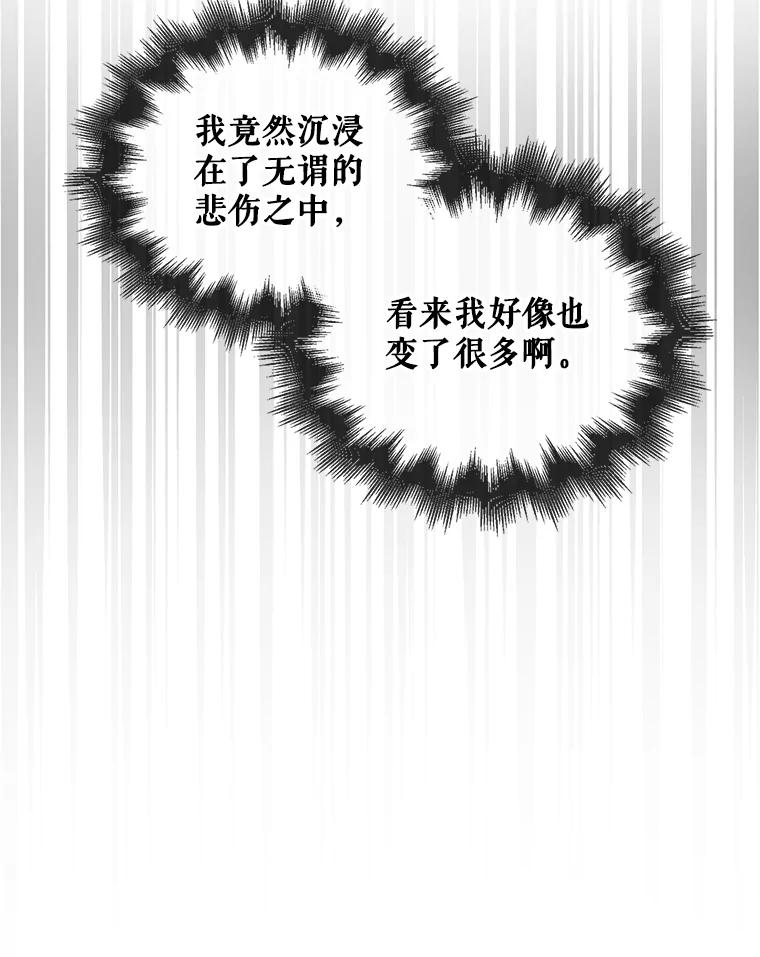 《不出道就完蛋了》49.哈士奇组的危机 第83页