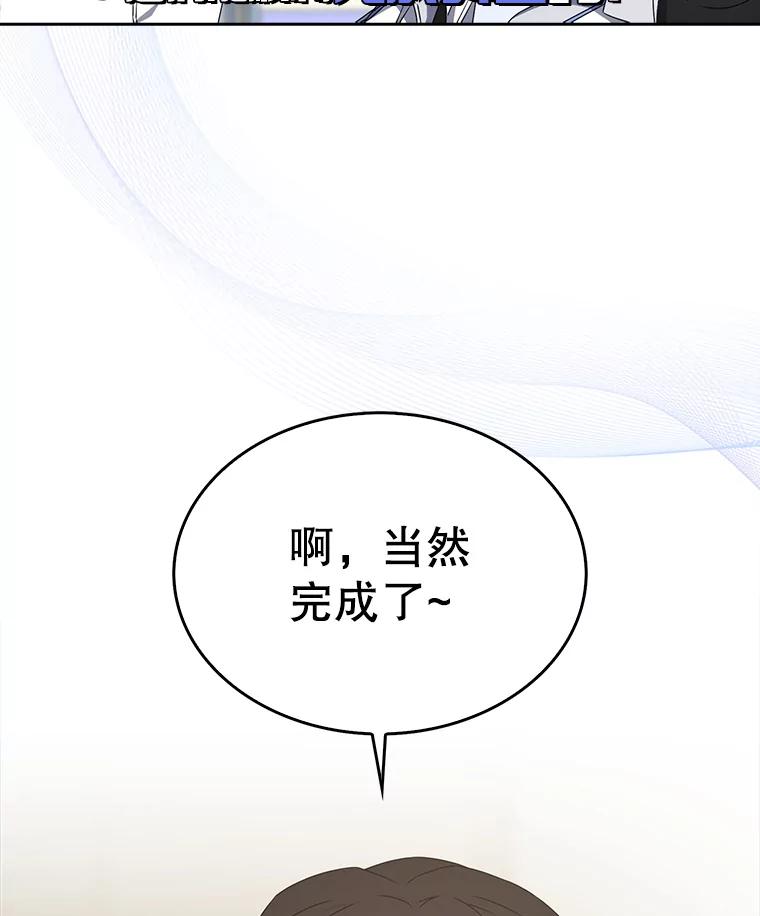 《不出道就完蛋了》49.哈士奇组的危机 第10页