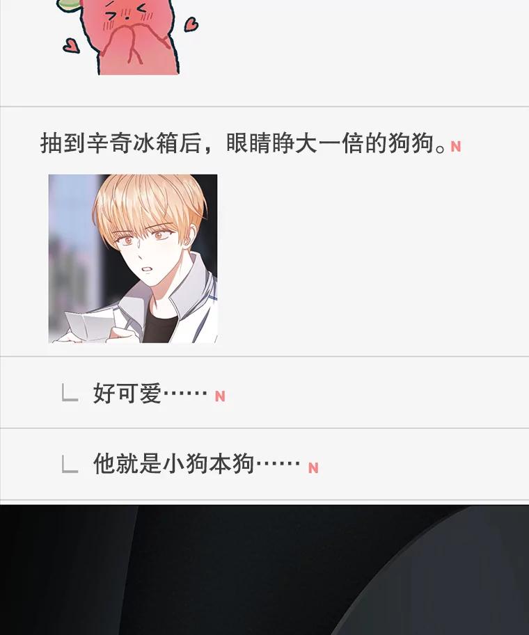 《不出道就完蛋了》49.哈士奇组的危机 第88页