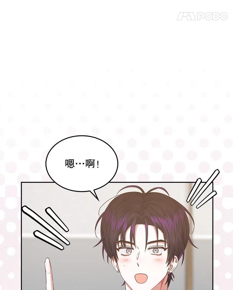 《不出道就完蛋了》49.哈士奇组的危机 第52页