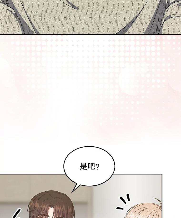 《不出道就完蛋了》49.哈士奇组的危机 第12页