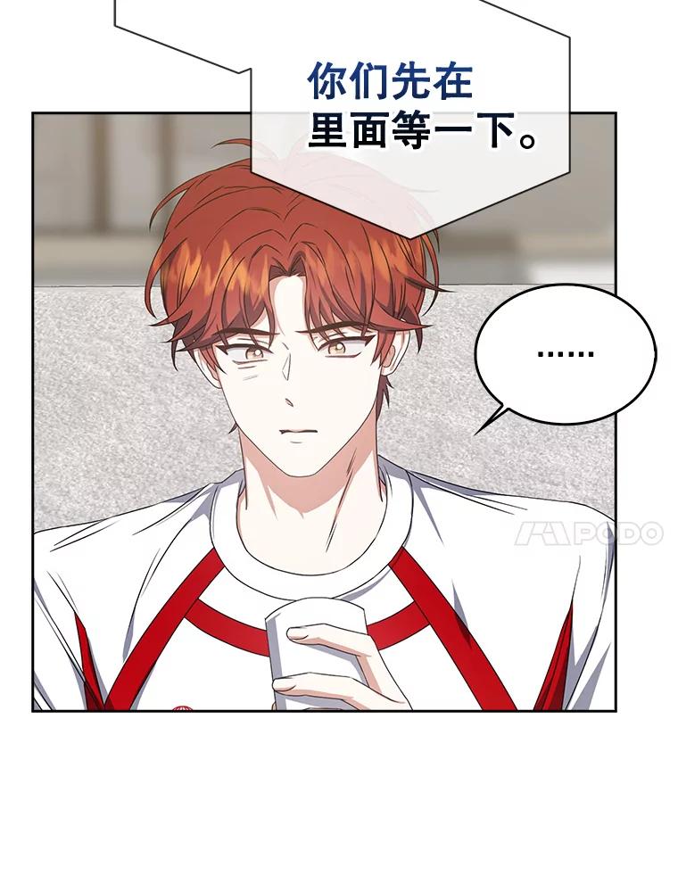 《不出道就完蛋了》49.哈士奇组的危机 第7页