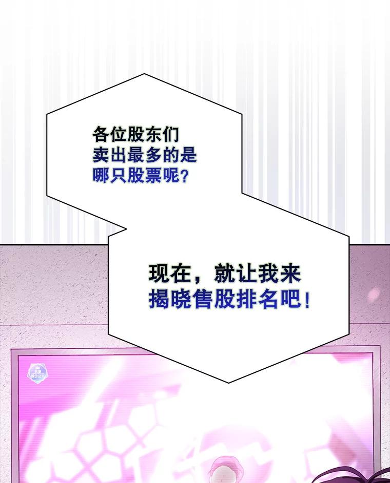 《不出道就完蛋了》49.哈士奇组的危机 第30页