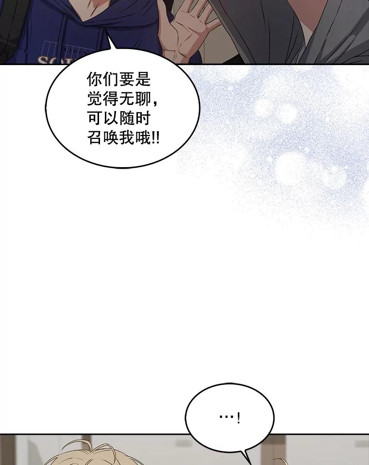 《不出道就完蛋了》49.哈士奇组的危机 第80页
