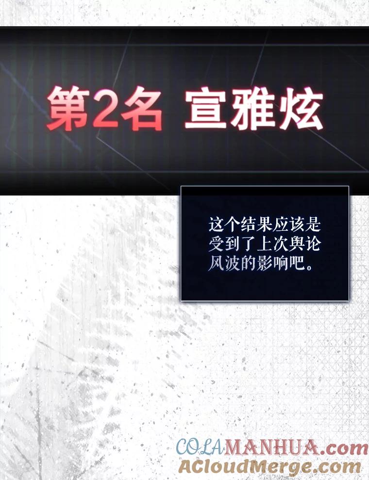 《不出道就完蛋了》49.哈士奇组的危机 第37页