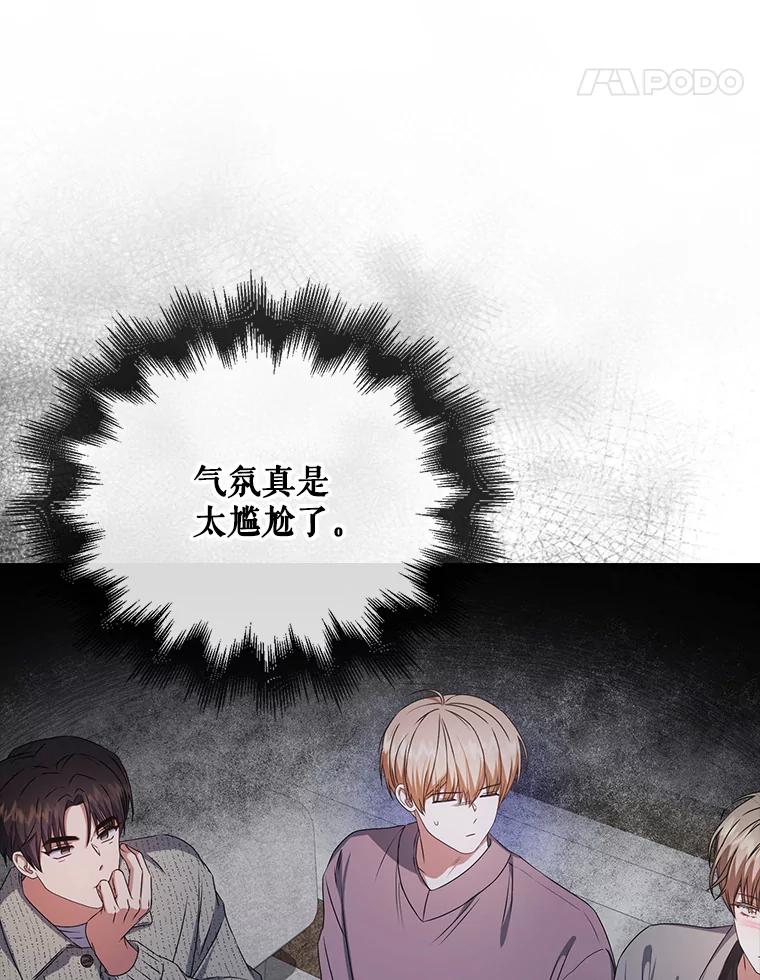 《不出道就完蛋了》49.哈士奇组的危机 第42页