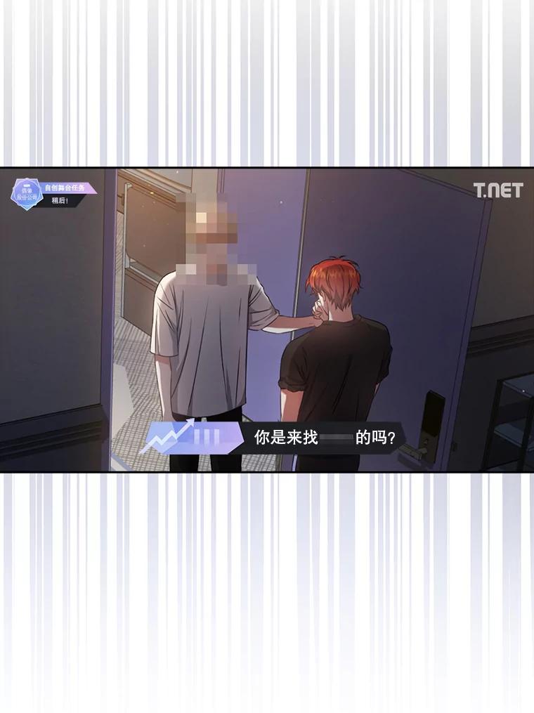 《不出道就完蛋了》49.哈士奇组的危机 第103页