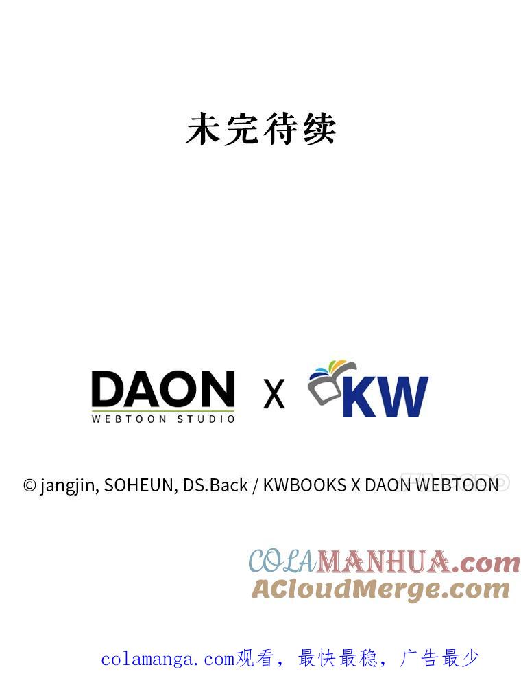 《不出道就完蛋了》49.哈士奇组的危机 第105页