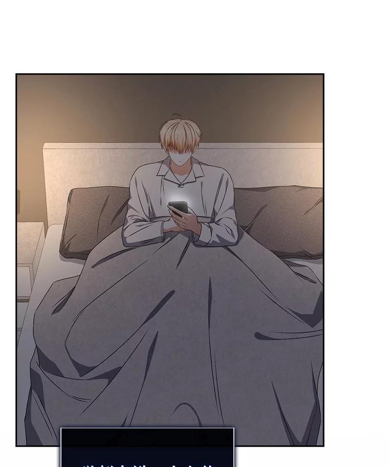 《不出道就完蛋了》49.哈士奇组的危机 第86页