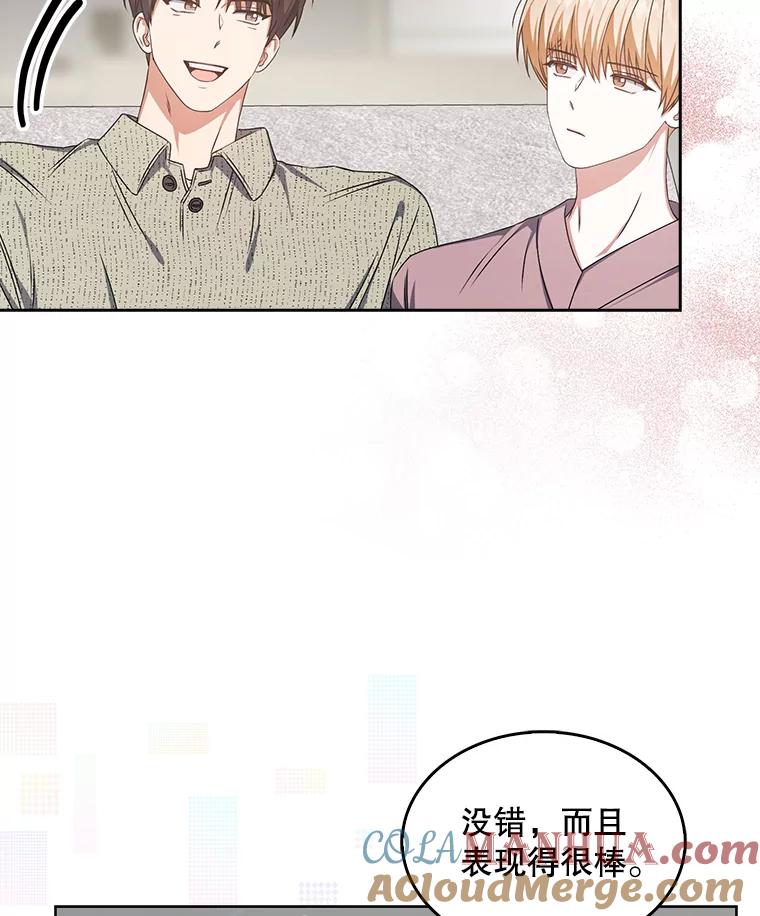 《不出道就完蛋了》49.哈士奇组的危机 第13页