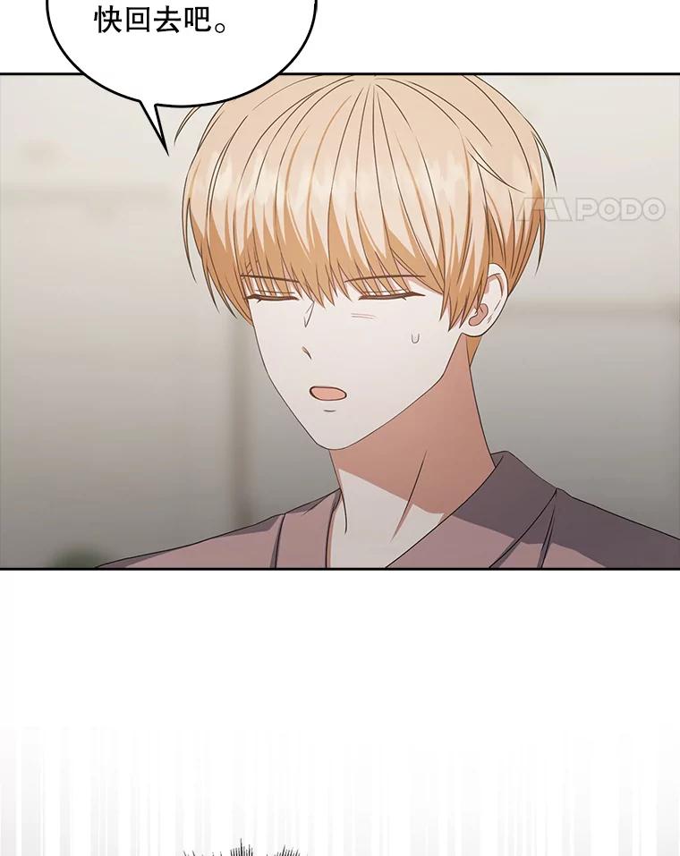 《不出道就完蛋了》49.哈士奇组的危机 第82页