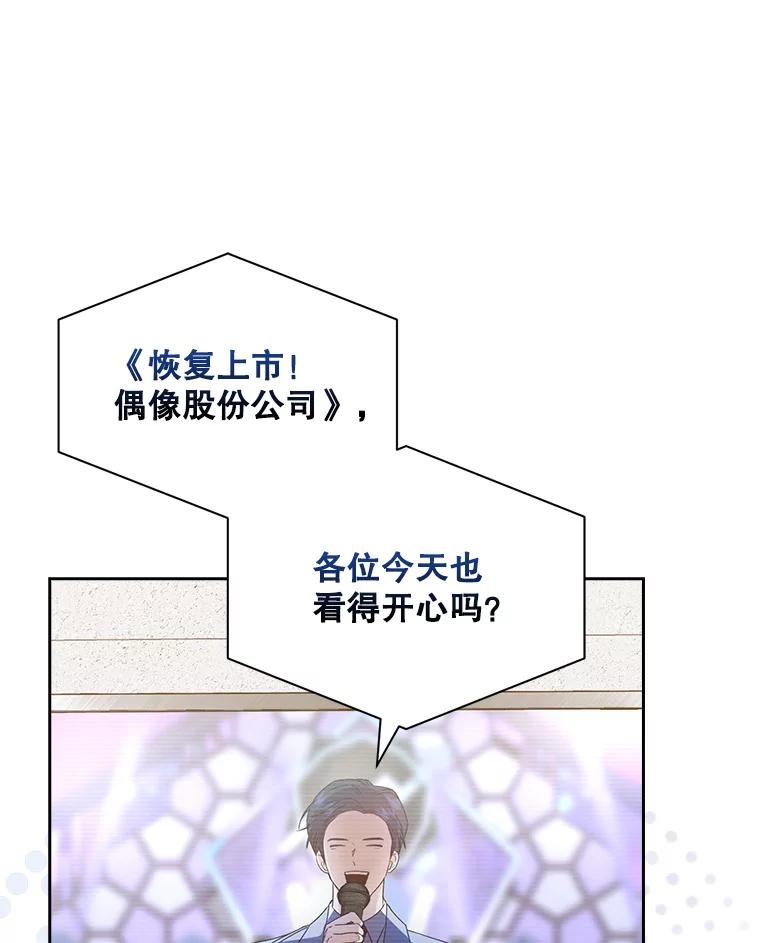 《不出道就完蛋了》49.哈士奇组的危机 第23页