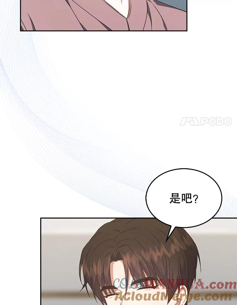 《不出道就完蛋了》49.哈士奇组的危机 第45页