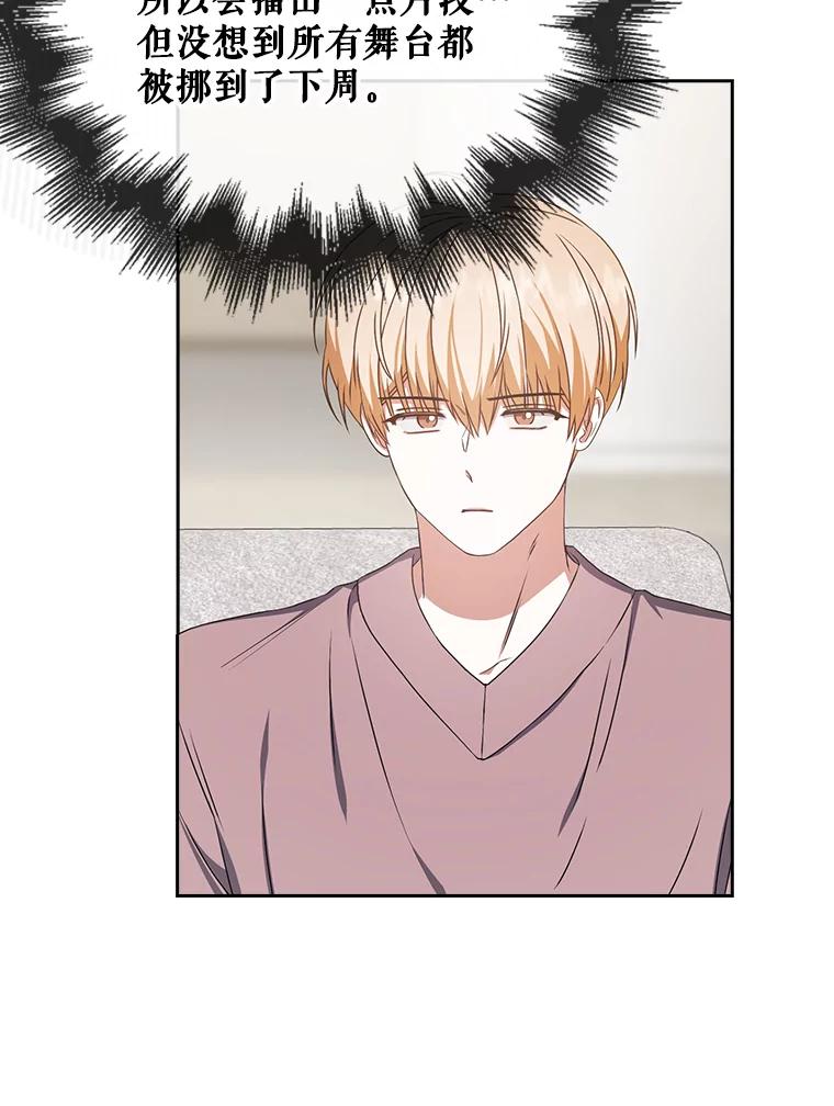 《不出道就完蛋了》49.哈士奇组的危机 第22页