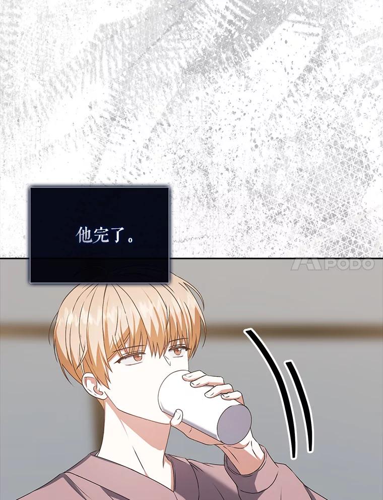 《不出道就完蛋了》49.哈士奇组的危机 第35页
