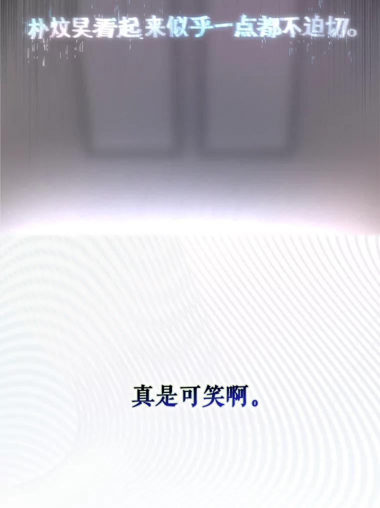 《不出道就完蛋了》49.哈士奇组的危机 第98页