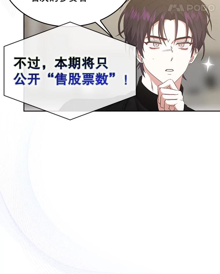 《不出道就完蛋了》49.哈士奇组的危机 第28页
