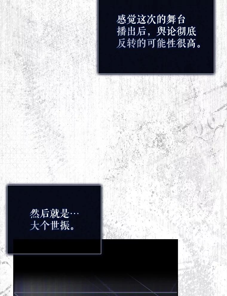 《不出道就完蛋了》49.哈士奇组的危机 第39页
