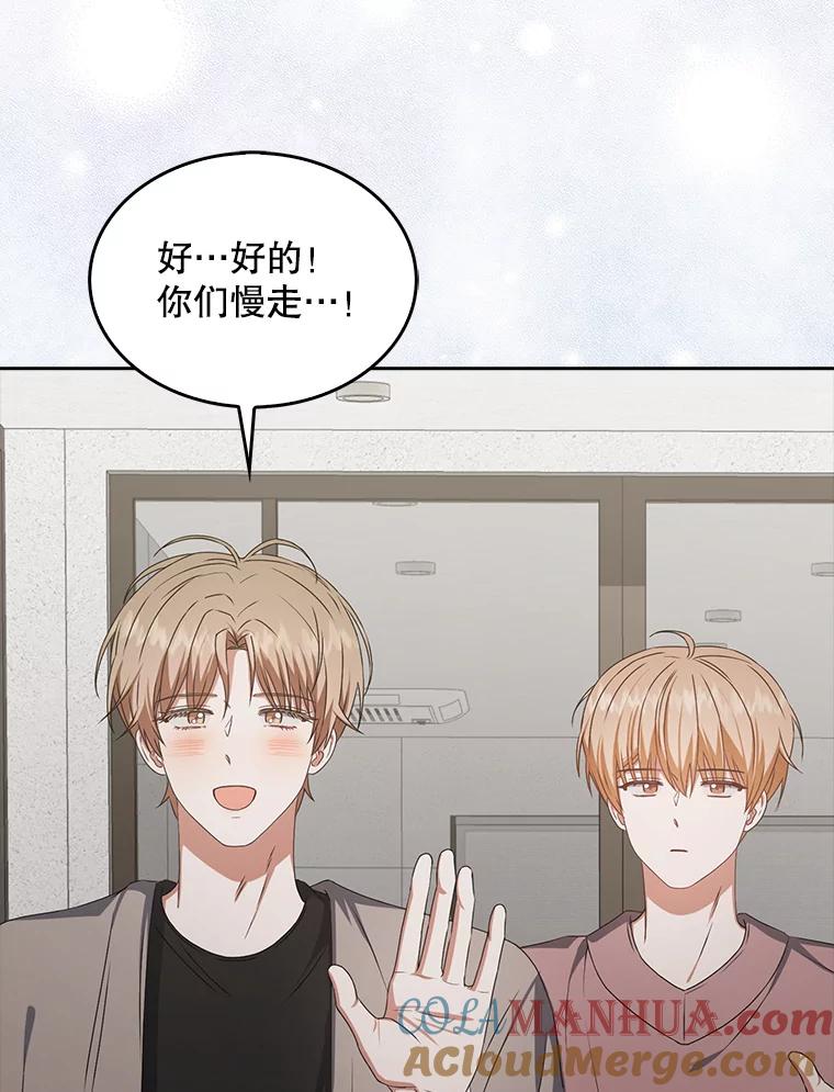 《不出道就完蛋了》49.哈士奇组的危机 第73页