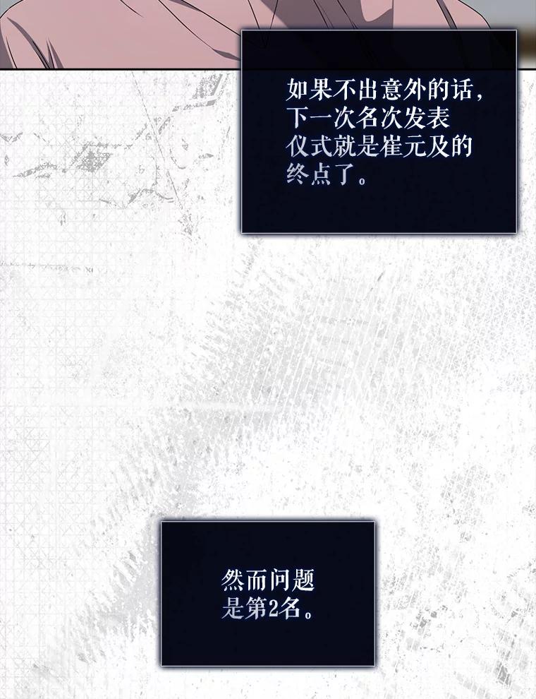 《不出道就完蛋了》49.哈士奇组的危机 第36页