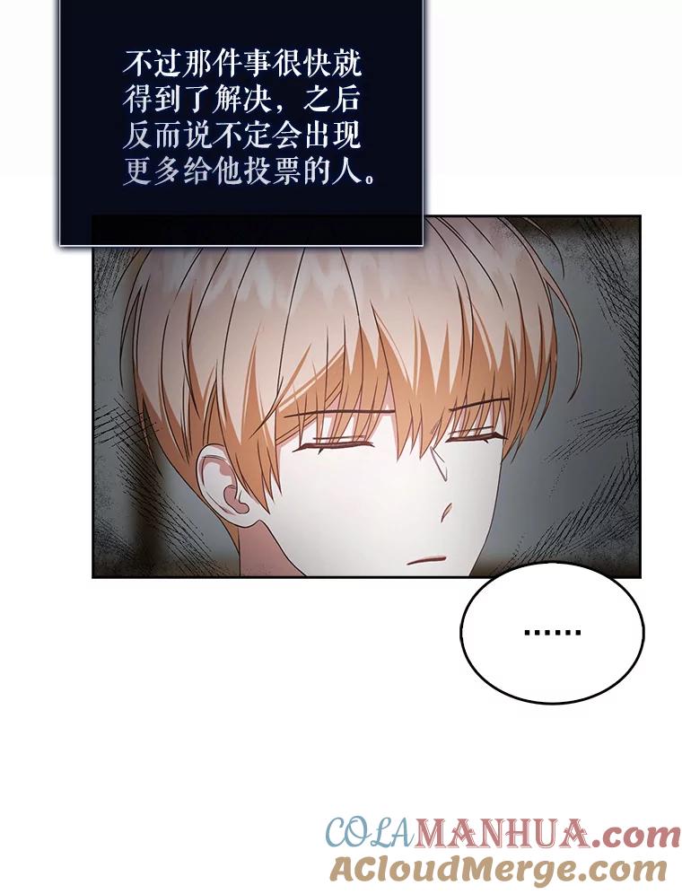 《不出道就完蛋了》49.哈士奇组的危机 第41页