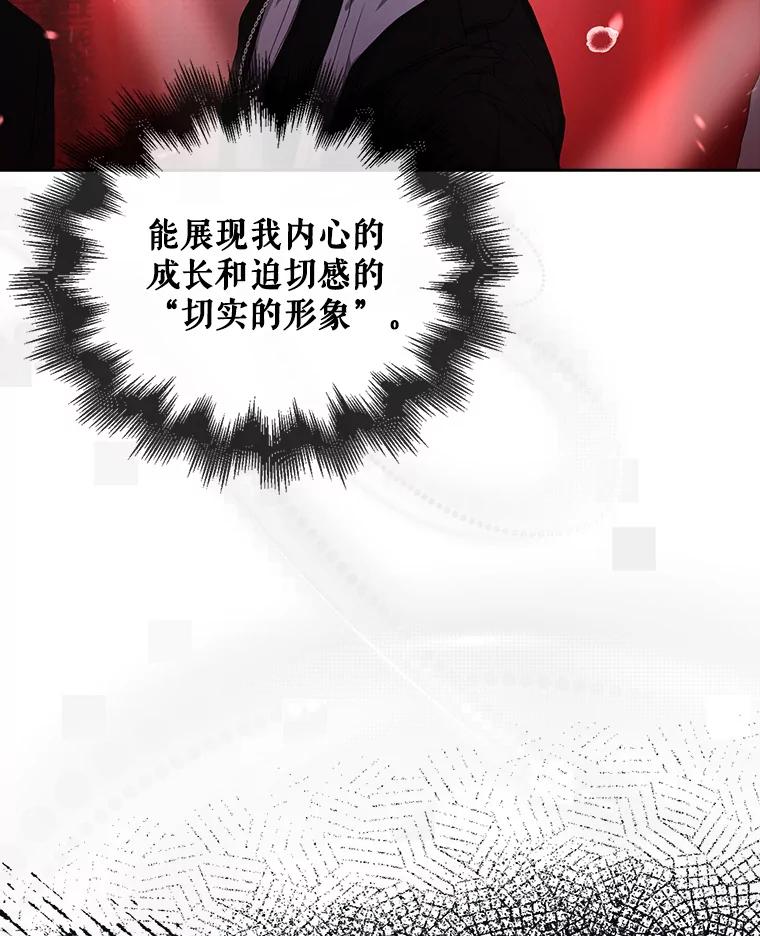 《不出道就完蛋了》50.化身治愈师 第63页