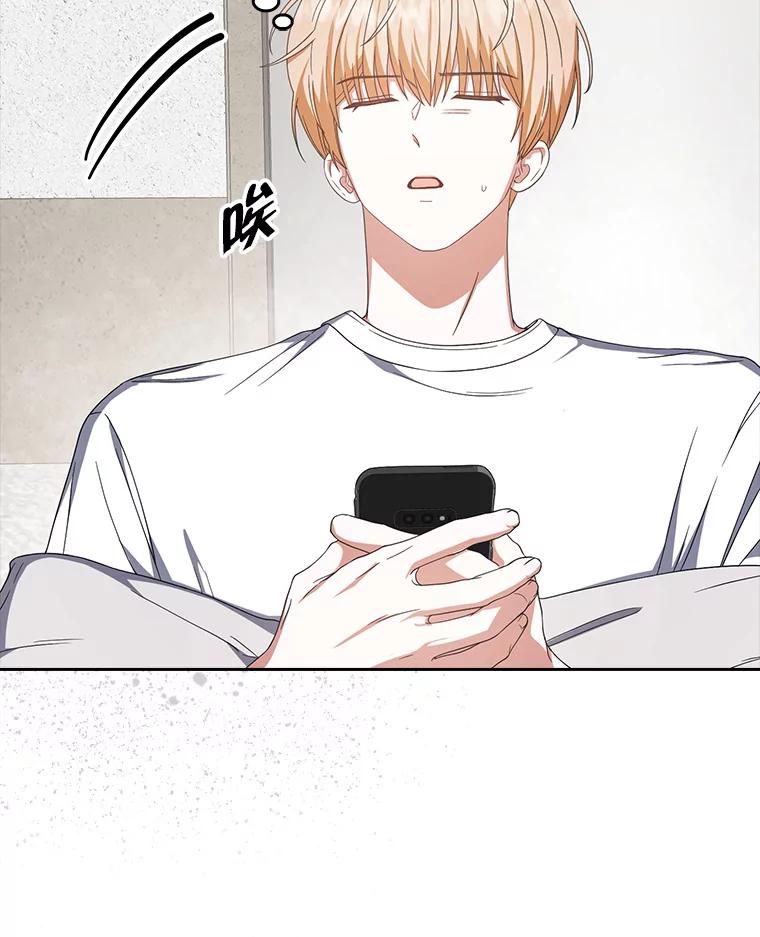 《不出道就完蛋了》50.化身治愈师 第68页