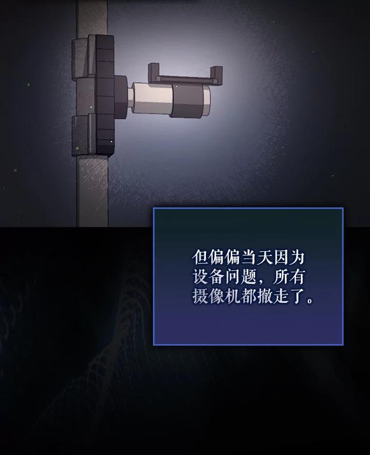 《不出道就完蛋了》50.化身治愈师 第19页