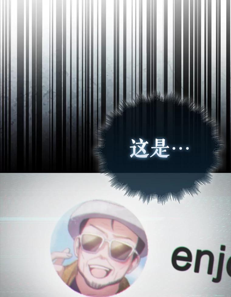 《不出道就完蛋了》50.化身治愈师 第98页