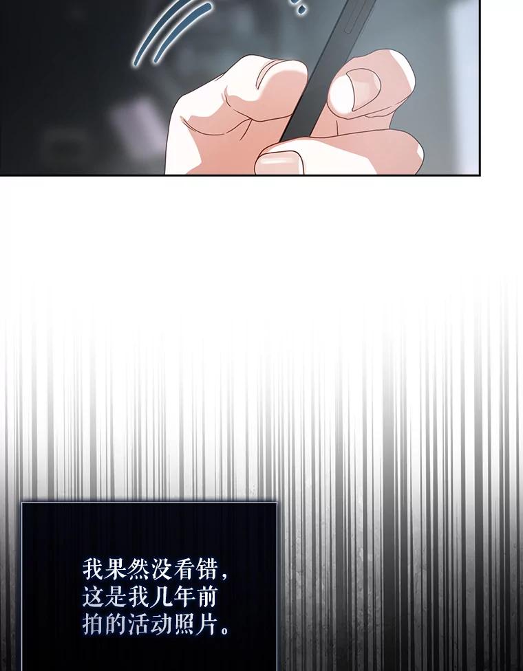 《不出道就完蛋了》50.化身治愈师 第100页