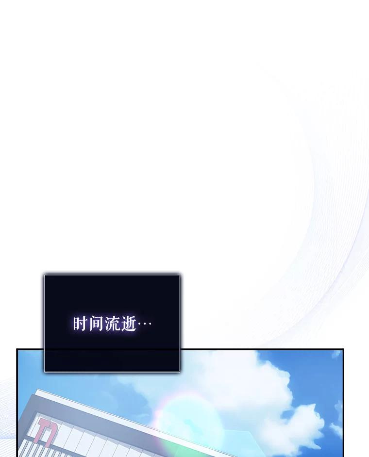 《不出道就完蛋了》50.化身治愈师 第75页