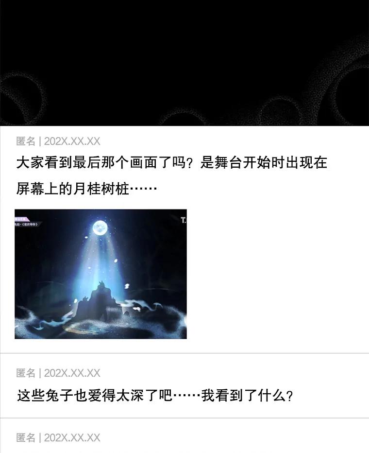《不出道就完蛋了》50.化身治愈师 第15页