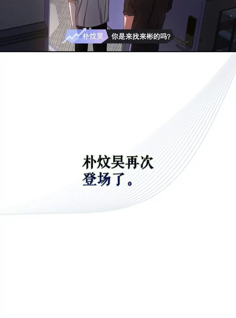 《不出道就完蛋了》50.化身治愈师 第36页