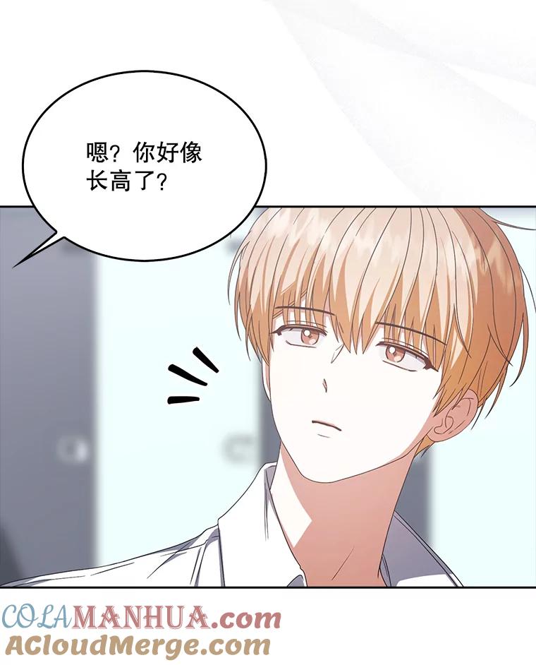 《不出道就完蛋了》50.化身治愈师 第81页